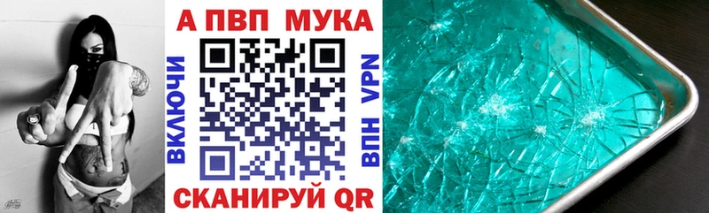 Alpha PVP кристаллы  Купить  Шарыпово 