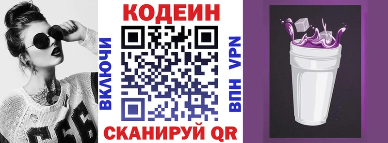 Купить закладки  Шарыпово  Codein напиток Lean (лин) 