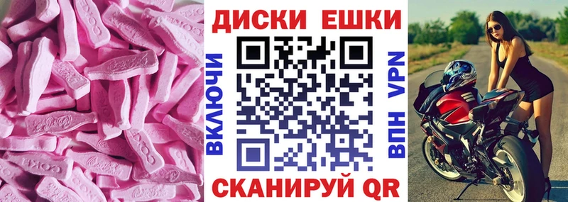 ЭКСТАЗИ диски Шарыпово