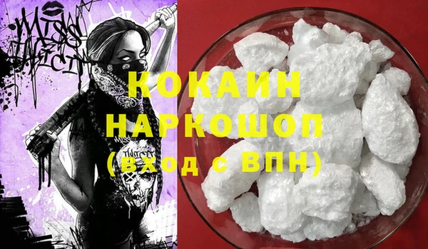 COCAINE Рославль