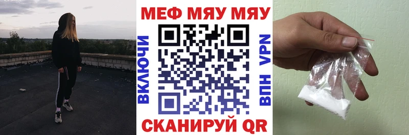 Купить где  Шарыпово  Меф мяу мяу 